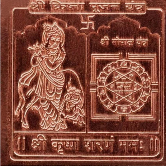 Krishna Pujan Yantra 9 Inch