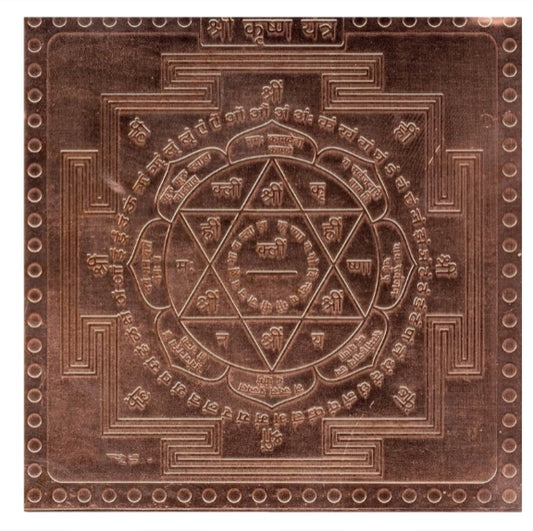Shree Krishna Yantra 9 Inch