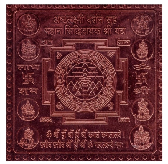 Ashta Laxmi/Ashtha Laxmi Darshan Yantra 9 Inch