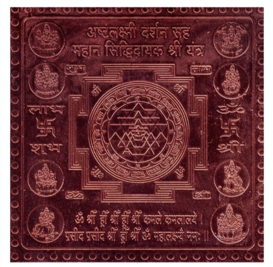 Ashta Laxmi/Ashtha Laxmi Darshan Yantra 9 Inch