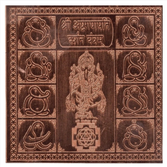 Ashta Vinayak/Ashtha Ganpati Yantra 9 Inch