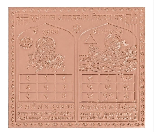 Surya Mangal Angarak Yog Nivaran Yantra 9 Inch