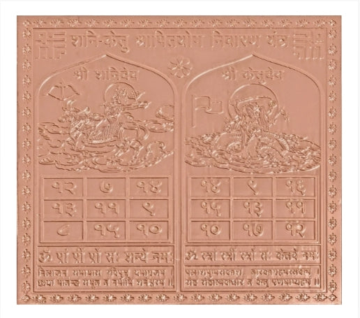 Shani Ketu Shraapit Yog Nivaran Yantra 6 Inch