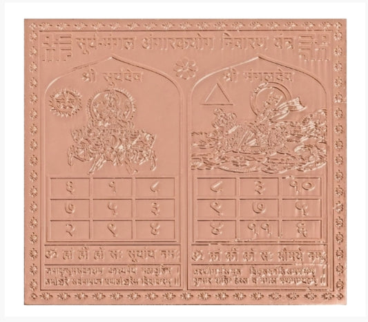 Guru Ketu Chandal Yog Nivaran Yantra 3 Inch