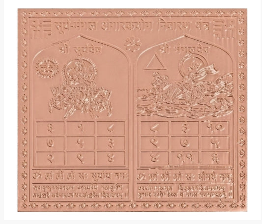 Guru Shukra Yuti Yog Nivaran Yantra 3 Inch