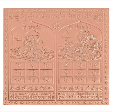 Ketu Mangal Angarak Yog Nivaran Yantra 3 Inch