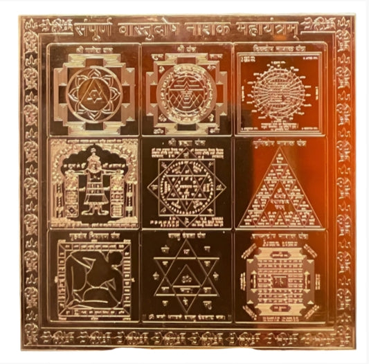 Sampoorna Vastudosh Nashak Maha Yantra 9 Inch