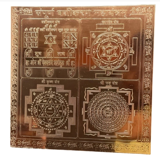 Sampoorna Vashikaran Maha Yantra 9 Inch