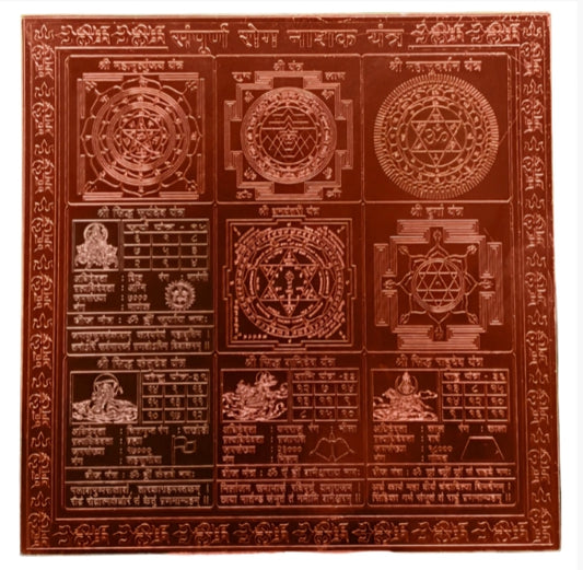 Sampoorna Rog Nashak Maha Yantra 9 Inch