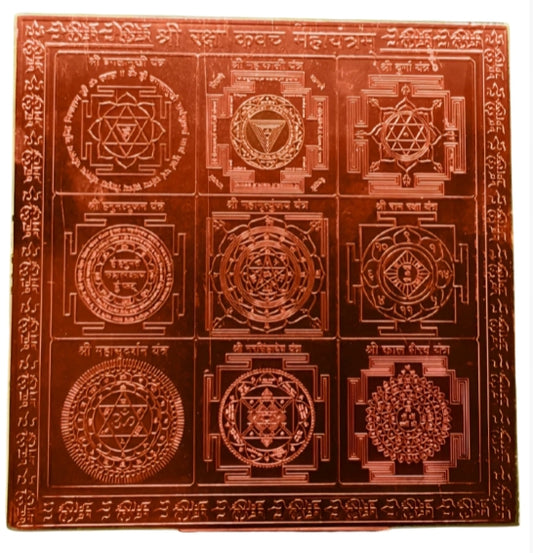 Raksha Kavach Maha Yantra 9 Inch