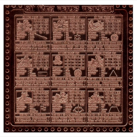 Navgraha / 9 Planets Maha Yantra 9 Inch