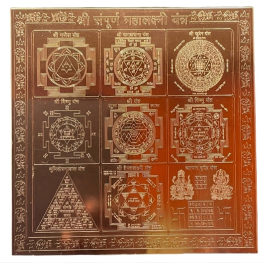 Sampoorna Mahalaxmi Maha Yantra 9 Inch