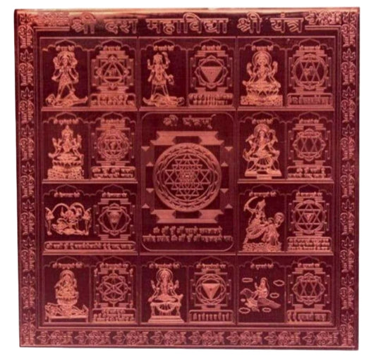 Dus Mahavidya Shree Maha Yantra 9 Inch