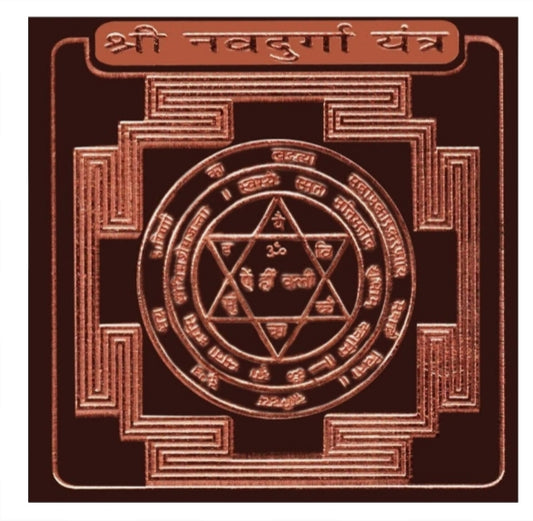 Nav Durga Yantra 2 Inch