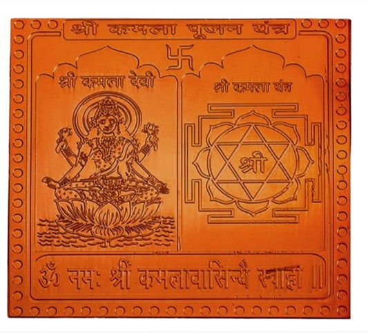 Kamala Pujan Yantra 2 Inch