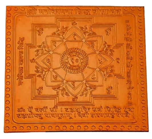 Manokamna Siddhi Bisa Yantra 2 Inch