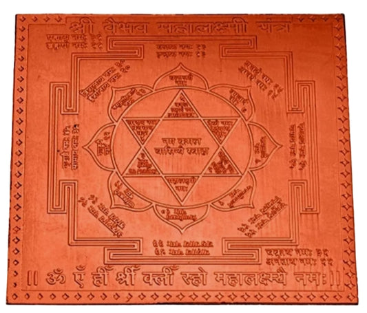 Vaibhav Mahalaxmi Yantra 2 Inch