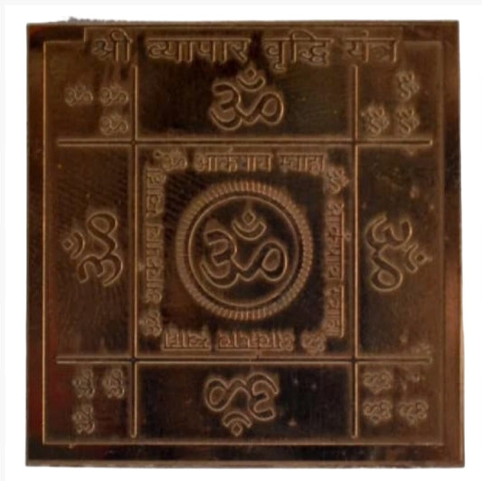 Vyapar Vriddhi Yantra 2 Inch