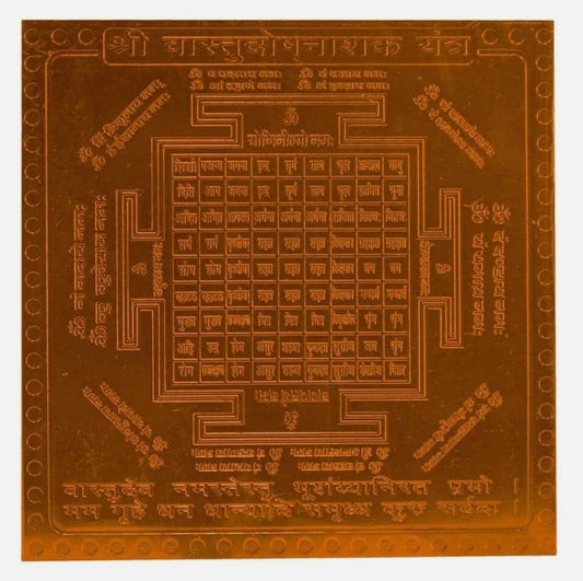 Vastu Dosh Nashak Yantra 2 Inch