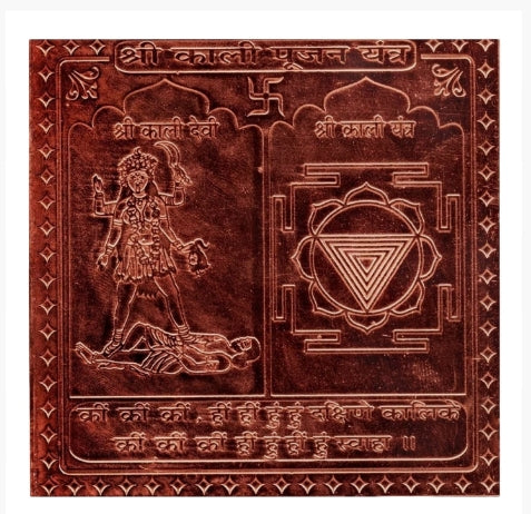 Kali Pujan Yantra 1.50 Inch