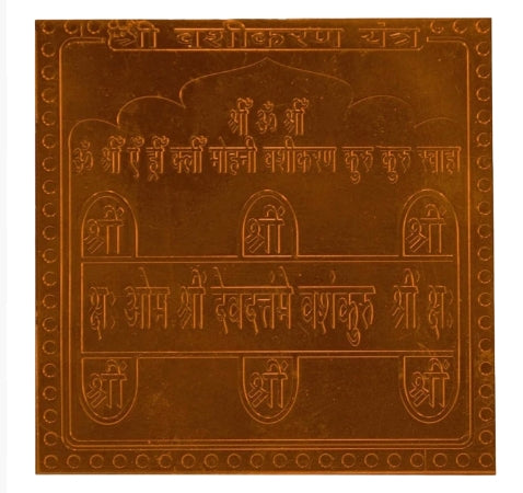 Vashikaran Yantra 2 Inch