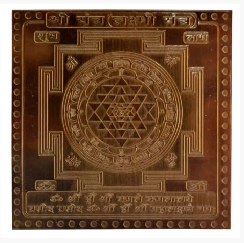 Shree Yantra 2 Inch