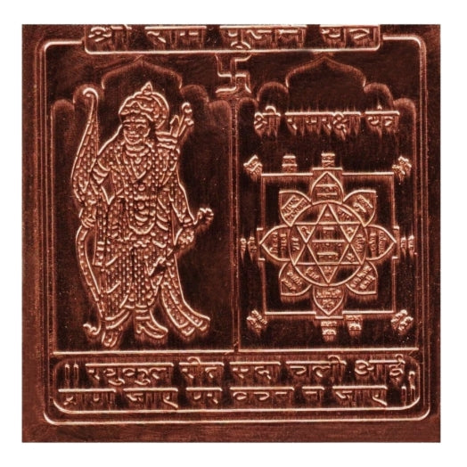 Ram Pujan Yantra 4 Inch