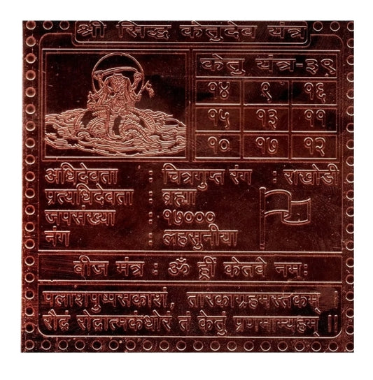 Ketu Planet Yantra 4 Inch