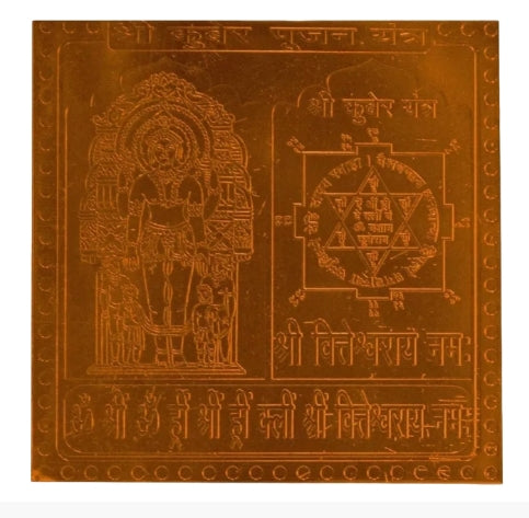 Kuber Pujan Yantra 4 Inch