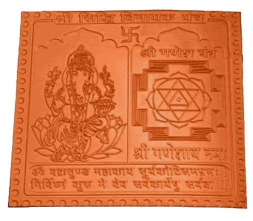 Siddhi Vinayak Yantra 4 Inch