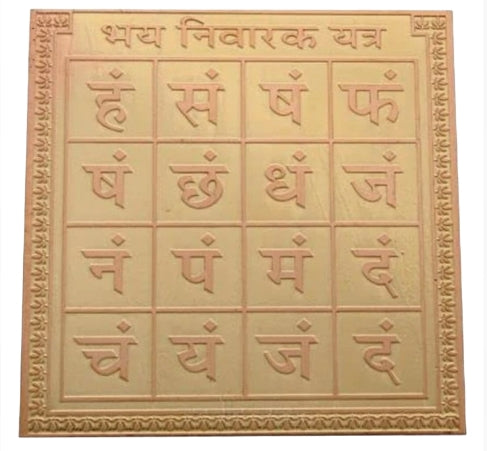 Bhay Nivarak Yantra 4 Inch