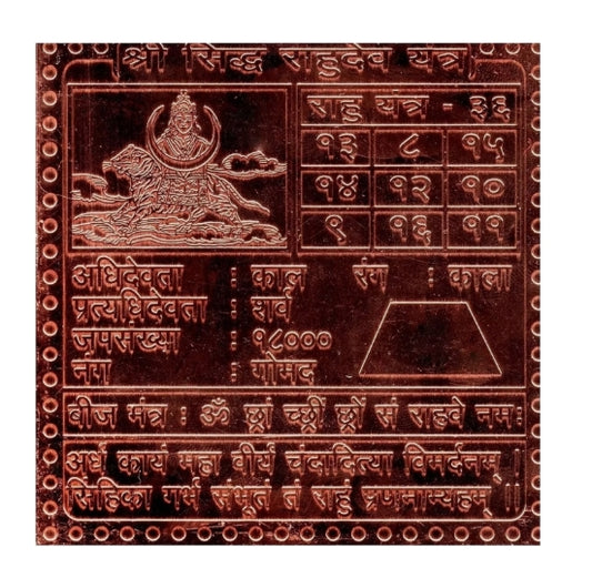 Rahu Planet Yantra 2 Inch
