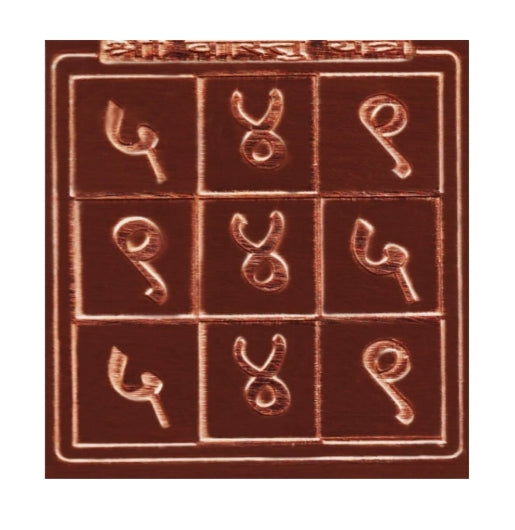 Vastu Yantra 2 Inch