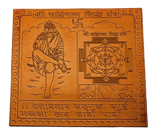 Sainath Siddha Yantra 2 Inch