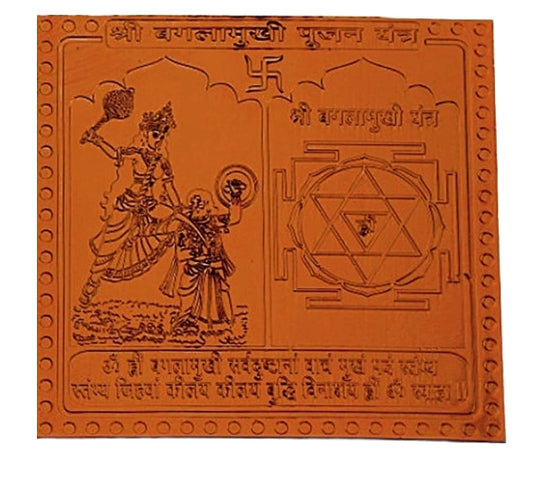Baglamukhi Pujan Yantra 2 Inch