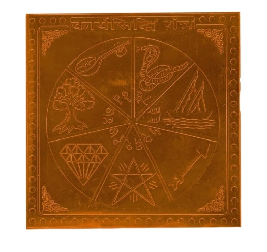 Karya Siddhi Yantra 2 Inch