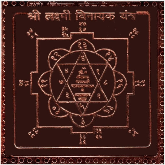 Laxmi Vinayak Yantra 2 Inch
