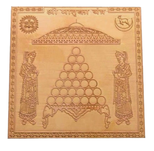 Matruka Yantra 2 Inch