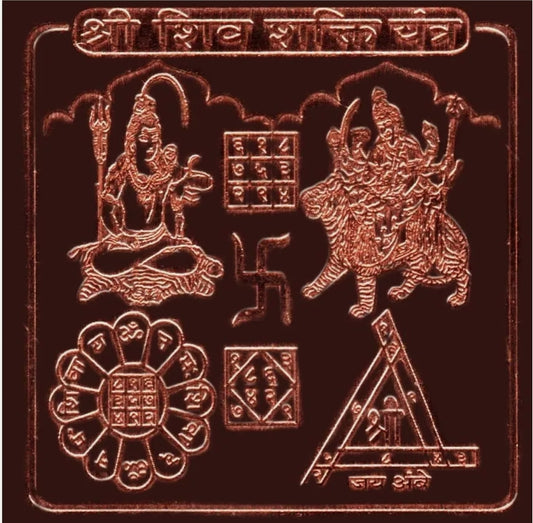 Shiv Shakti Yantra 2 Inch