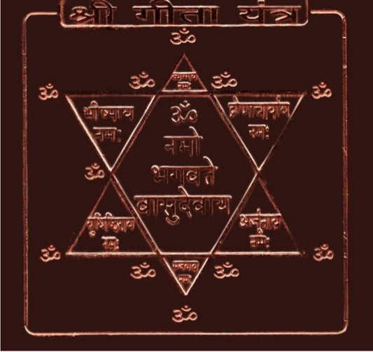 Geeta Yantra 2 Inch