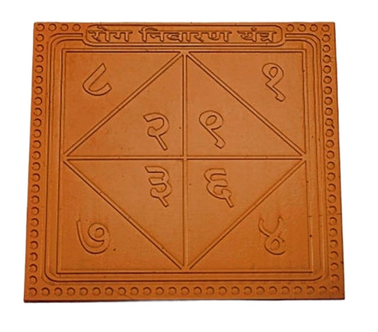 Rog Nivaran Yantra 2 Inch