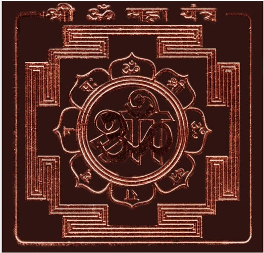 Om Maha Yantra 2 Inch