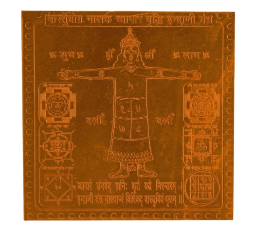 Vastudosh Nashak Vyapar Vridhi Yantra 9 Inch
