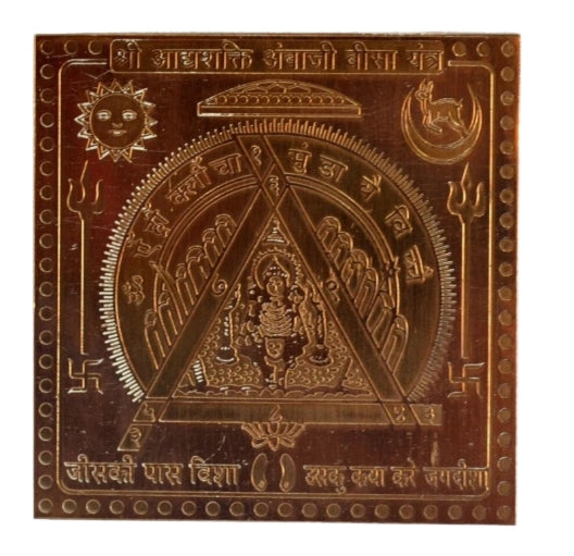 Aadishakti Ambaji Bisa Yantra 9 Inch