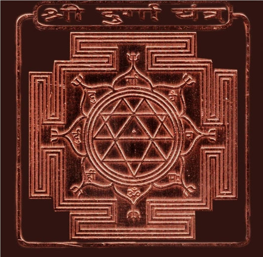 Durga Yantra 9 Inch