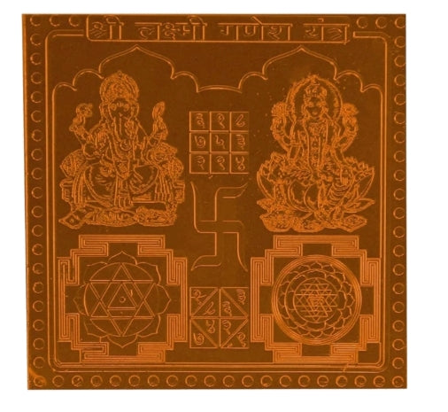 Laxmi Ganesh Yantra 2 Inch