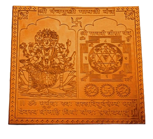 Panchmukhi Gayatri Yantra 9 Inch