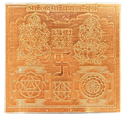 Laxmi Ganesh Yantra 9 Inch