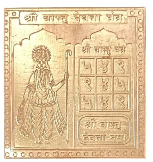 Vastu Devta Yantra 9 Inch
