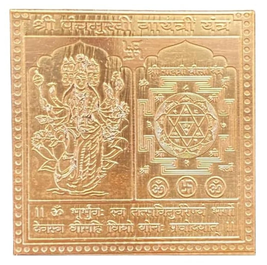 Panchmukhi Gayatri Yantra 9 Inch